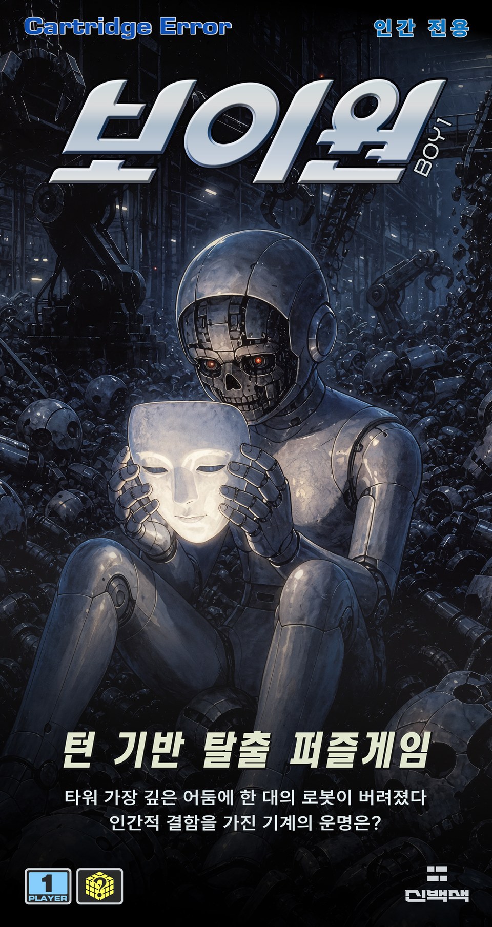 BOY1 cover art